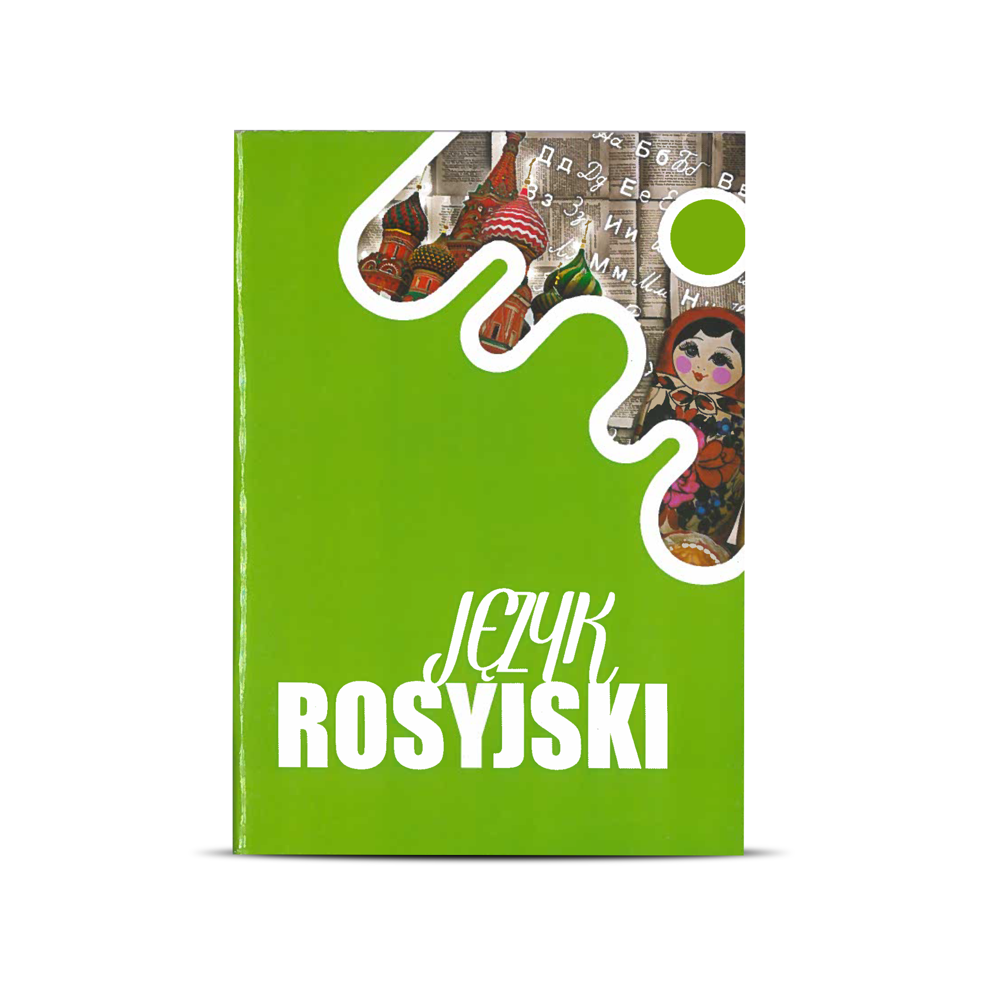 Zeszyt do języka rosyjskiego.